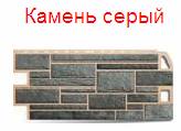 Коллекция «Камень» - камень серый