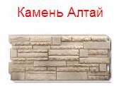 Коллекция «Скалистый Камень» - камень алтай