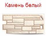 Коллекция «Камень» - камень белый