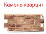 Коллекция «Камень» - камень кварцит